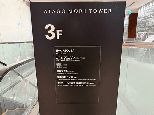 道順4